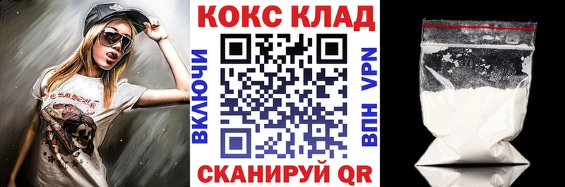 Кокаин Колумбийский  Саранск 