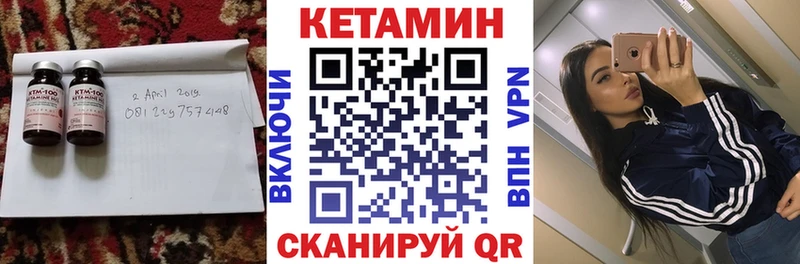 КЕТАМИН VHQ  купить наркотики сайты  ссылка на мегу ONION  Саранск 