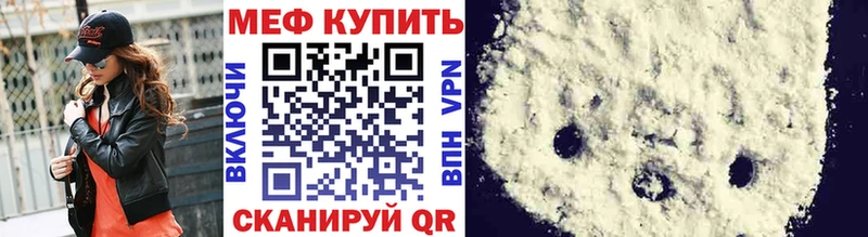 Меф мука  площадка как зайти  Саранск 