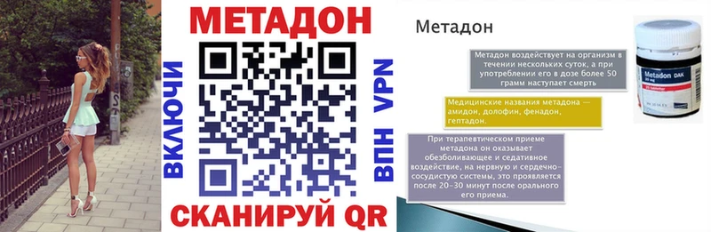 Метадон белоснежный  Саранск 