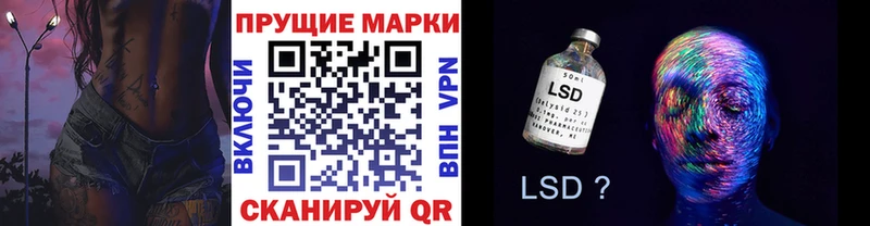 Марки 25I-NBOMe 1,8мг  Саранск 
